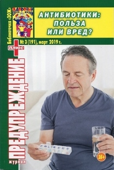 обложка журнала