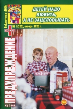 обложка журнала
