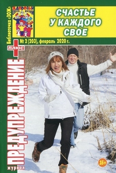обложка журнала