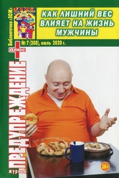 обложка журнала