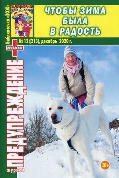 обложка журнала