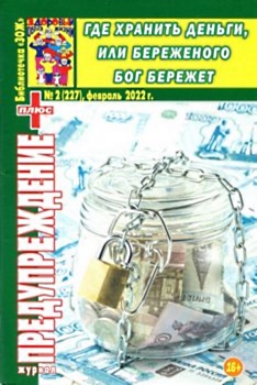 обложка журнала