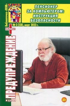 обложка журнала