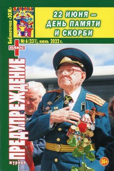 обложка журнала