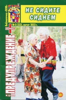обложка журнала
