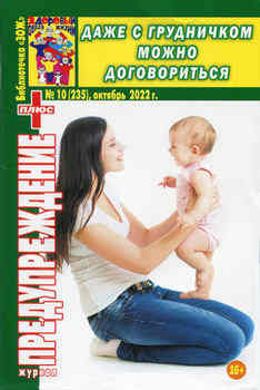 обложка журнала
