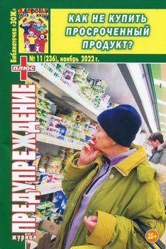 обложка журнала