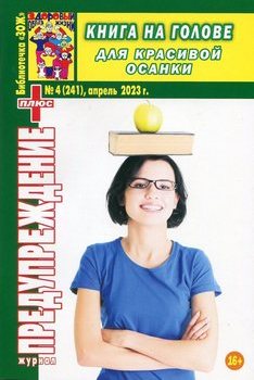 обложка журнала