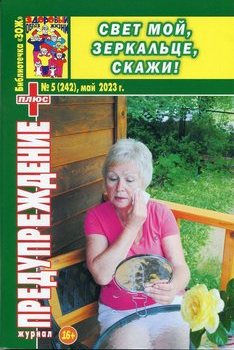 обложка журнала