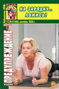 обложка журнала