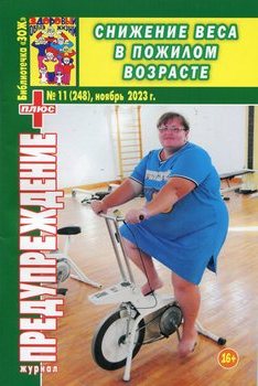 обложка журнала