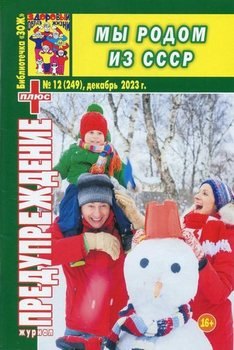 обложка журнала
