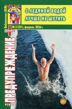 обложка журнала