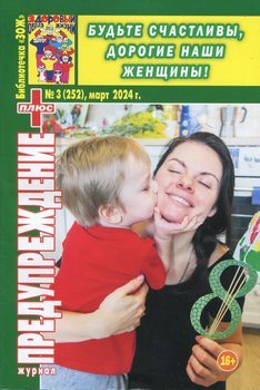 обложка журнала