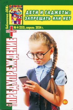 обложка журнала