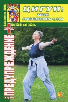 обложка журнала