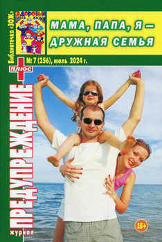 обложка журнала