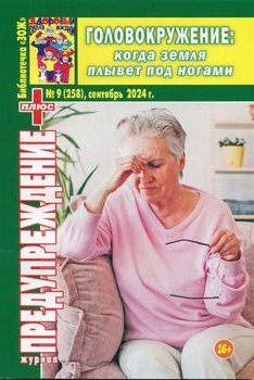 обложка журнала