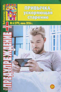 обложка журнала
