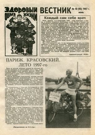 Скан обложки