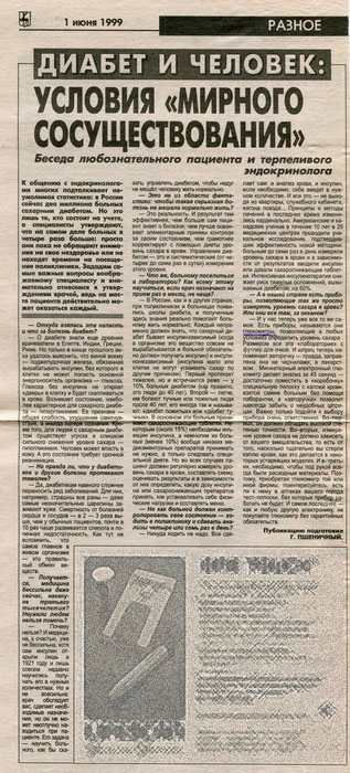скан статьи