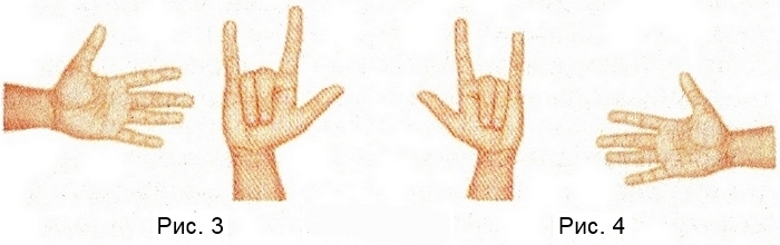 Руки, показывающие 'козу'