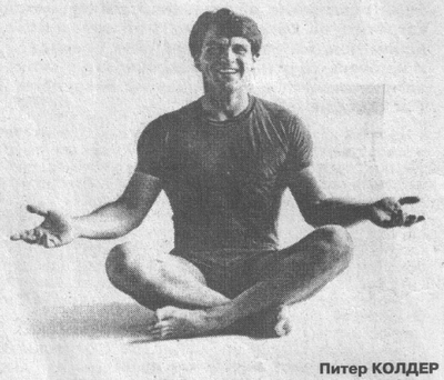 Питер Кольдер