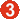 цифра 3